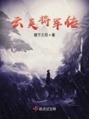 古代英雄云缨