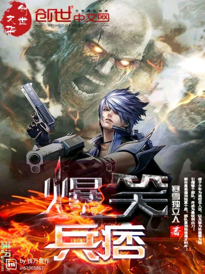 爆笑士兵