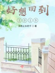 好想回到2008年