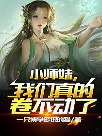 什么女主叫凤倾颜