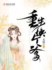 重生换个爹宋时欢短剧在线观看
