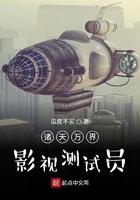 影视诸天万界大佬