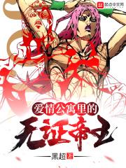 爱情公寓五