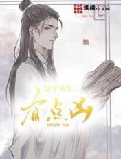这个书生不能惹最新