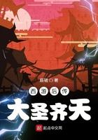 西游后传孙悟空演员