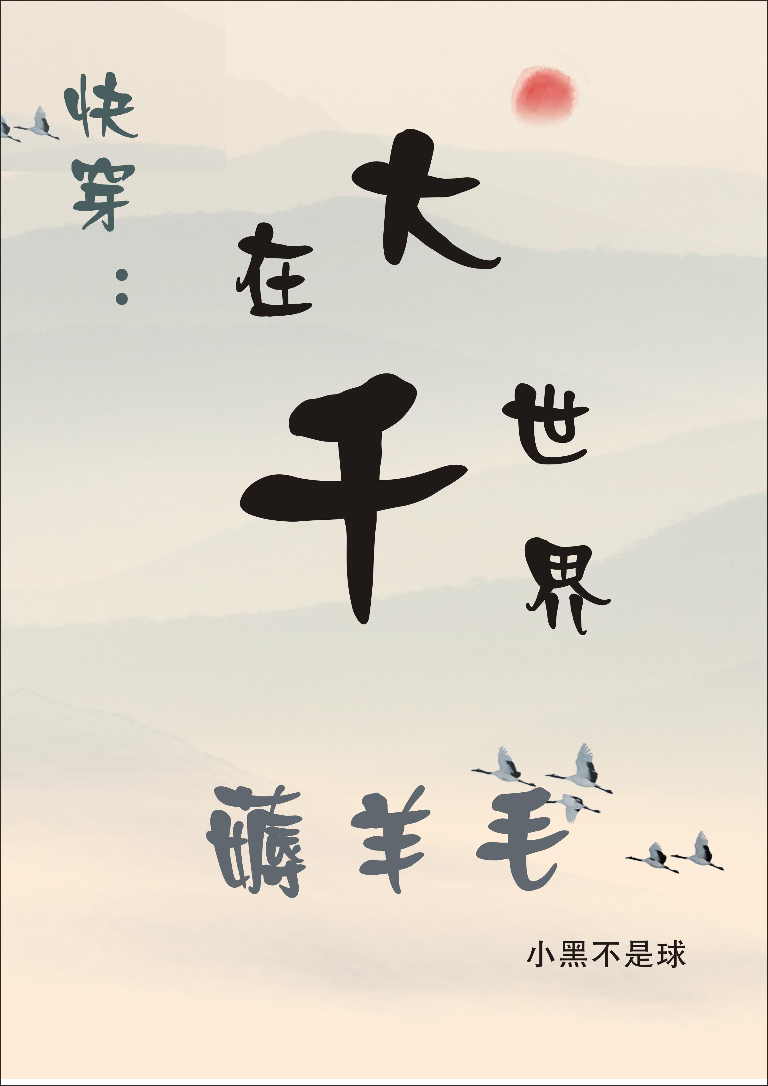 大千世界买房有什么用