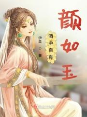 酒中自有颜如玉是什么意思