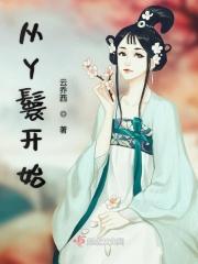 女主从丫鬟到皇后