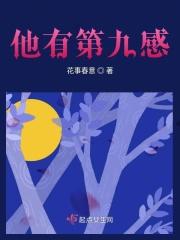 圣斗士第九感战斗力有多强