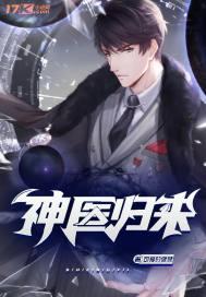 神医归来秦天
