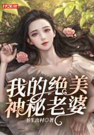 我的绝美老公