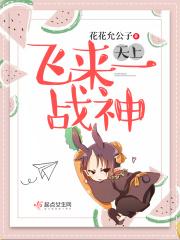 天上飞来什么鸟是什么歌曲