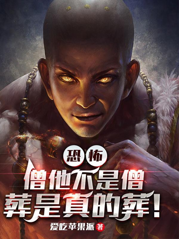 僧什么意思