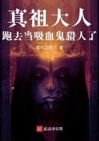 吸血鬼和真祖