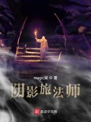 影法师立绘