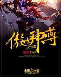 傲世神尊定乾坤苏淮