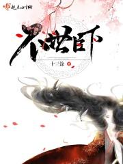 冶世之能臣下一句