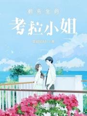 鹤先生alex哪个大学的