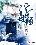 浮世经典白标