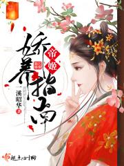 帝姬传全文免费阅读