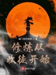 收徒才能变强
