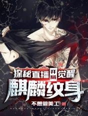 直播探险系统