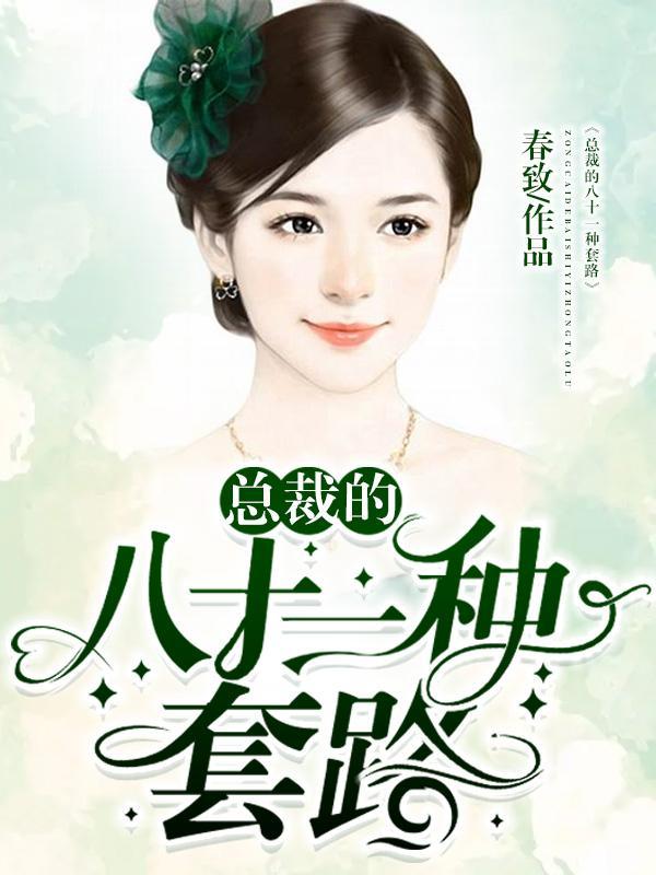 总裁8000
