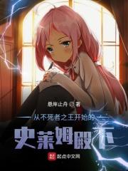 综漫从不死者之王