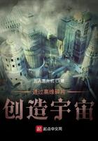 通过高维碎片创造宇宙的