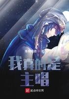 电视剧我是真的主题曲