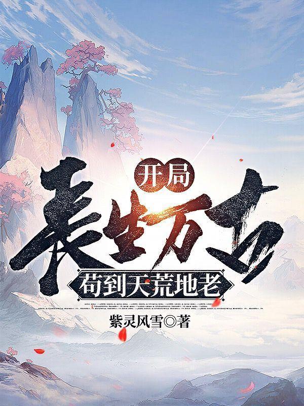 长生青牛陈浔的免费阅读无弹窗