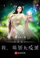 玄幻 我 反派大boss