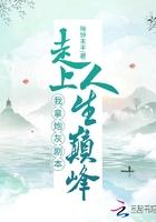 拿着炮灰剧本强美苏