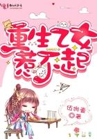 重生成乙女游戏破灭flag第二季