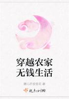 穿越农家生活