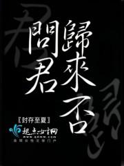 来时莫徘徊