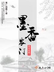 墨香文集