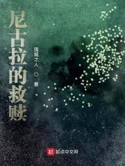 尼古拉事件
