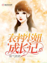 农村小妞佩佩主页