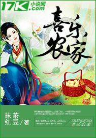 喜乐农家农妇当家