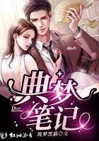 8彩色的梦笔记