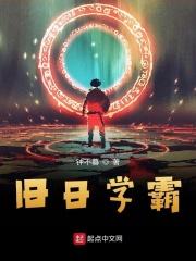 旧神学霸电视剧