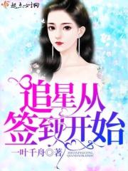 从追星人或被追星人身上学到了什么议论文