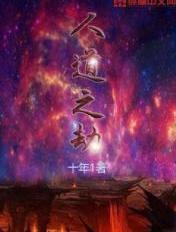 人道抢劫