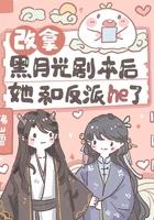 黑月光拿走be剧本晋江