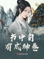 书中自有——作文600字