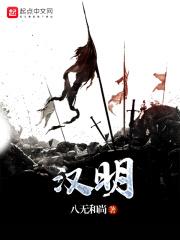 汉明帝刘庄简介