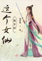 这个女主惹不起