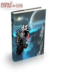 茅山术之捉鬼人百科