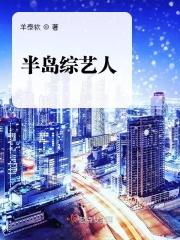 半岛电视台中文频道